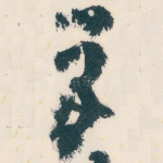 学