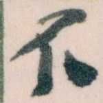 不