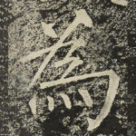 為