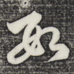 数