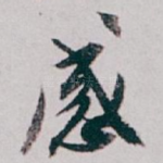 感