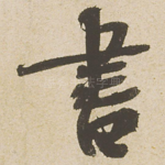 书