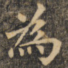 为
