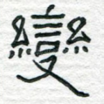变