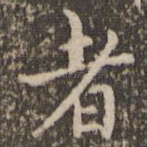 者