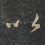 以