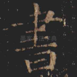 書