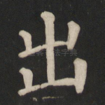 出