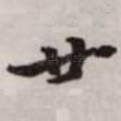 廿