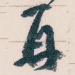 再