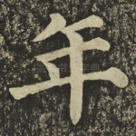 年