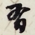有