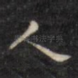人