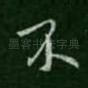 不