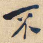 不