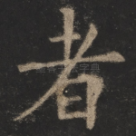者