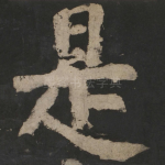 是