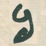 自