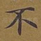 不