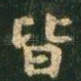 皆