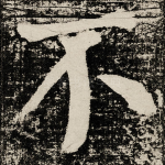 不
