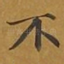 不