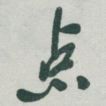 点