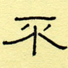 不