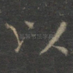 以