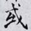 或