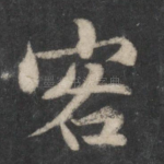 客