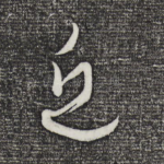 近