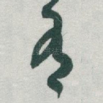 有