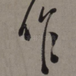 作