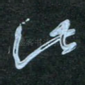 此