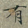 有