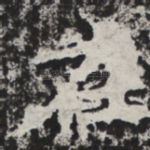 在