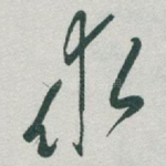 求