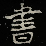 書