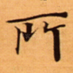所