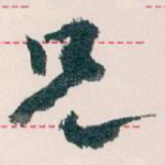 兄