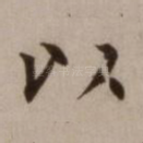 以