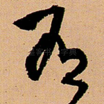 有
