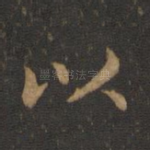 以