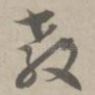 教