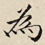 为