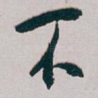 不