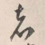 者