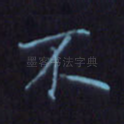 不