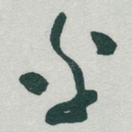 乎